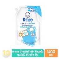 D-nee ผลิตภัณฑ์ซักผ้าเด็ก ดีนี่ นิวบอร์น ถุงจัมโบ้ ขนาด 1400 มล. [ สีฟ้า - กลิ่นแป้งเด็ก ] **แพ๊ค 1 ถุง**