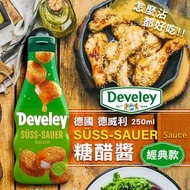 [250116] 德國 Develey 經典款麥當當Mc糖醋醬250ml