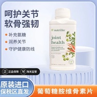 安利纽崔莱葡萄糖胺乳香维骨素骨骼关节240片健络精华Amway Nutrilite Glucosamine, Frankincense, Vitamin E, Bone20241031