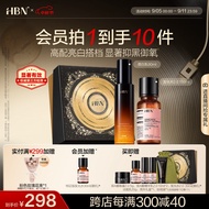 HBN水乳套装视黄醇A醇早C晚A提拉紧致补水保湿护肤品生日礼物送女友