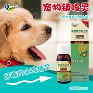 Decoration floorDog cold cough medicine dog and cat branch airway inflammation asthma cough relievin