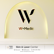 W+Medic Clinic - ดับบลิว พลัส เมดิค คลินิก รักษาแผลเป็นเฉพาะทาง บางบัวทอง วัคซีนป้องกันมะเร็งปากมดลู