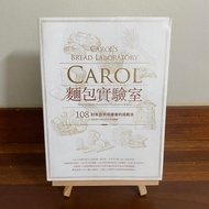 [USED] Lan Saizhen AGNES CHANG Baking Books/CAROL Bread Lab/Baking Novice Becomes a Master's First B