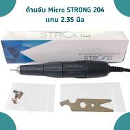 เครื่องไมโครมอเตอร์สตรอง 204 Micromotor Machine Strong 204 High Speed 35000rpm เครื่องเจียเล็บ