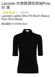 購Happy~Lacoste 女棉質彈性短袖Polo衫  #1379583