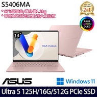 《ASUS 華碩》S5406MA-0078C125H(14吋WUXGA/Ultra 5 125H/16G/512G PCIe SSD/Win11/二年保)