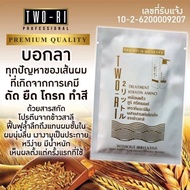 ทรีทเมนต์ บำรุงเส้นผม ทูริ เคราตินเคลือบแก้ว ของแท้100%‼ แบบซอง 40 กรัม / TWO-RI TREATMENT KERATIN A