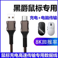 Suitable for Heijue aj159apex Wireless Mouse Connection Computer USB Data Cable aj179v2 AJ139 AM3pro