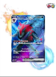 PTCG sv9索羅亞克sr