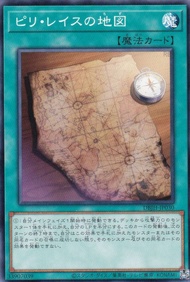 遊戯王 DBJH-JP030 ピリ・レイスの地図 (日本語版 ノーマル) デッキビルドパック ジャスティス・ハンターズ