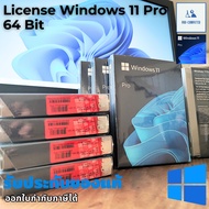 [รับประกันของแท้] Windows 11 PRO 32/64 BIT FPP License | Windows 10 PRO 64 BIT OEM License ลิขสิทธิ์