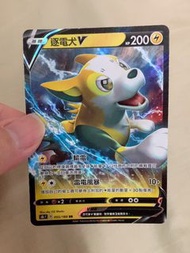 Boltund V 055/184 RR VMAX絕群壓軸 card