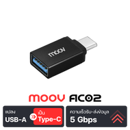 [5.5 ลดกว่า 50%]  Moov Adapter AC02 OTG USB to Type C ตัวแปลง พอร์ตมือถือ USB3.0 อแดปเตอร์ หัวแปลง ถ่ายโอนข้อมูลเร็ว 5 Gbps อะแดปเตอร์ สายแปลง Flashdrive On The GO