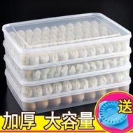 [Get Dumpling Packing Device for Free]Frozen Dumpling Box Multi-Layer Family Refrigerator Quick-Frozen Dumpling Box Steamed Stuffed Bun Wonton Box OZ25
