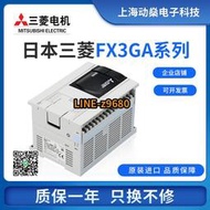【可開統編】原裝三菱PLC FX3GA-24MR/40MR/60MR/MT-CM可編程控制器 替代FX1N