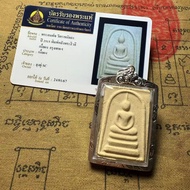 T Thailand Buddhist Amulet 2515 Somdej King Somdej Buddha Valacom Temple Commemorative Ajahn More 12