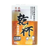 日本尚瓏 乾杯解酒護肝丸 10粒 (4897043647745) #解酒丸#護肝