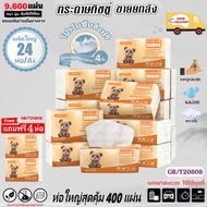 Buy [24 Packs] BANPHAI GB/T 20808 Air Cushion Soft Tissue Toilet Paper 4 Ply 400 Radish