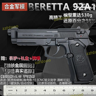 【好康免運】1:2.05伯萊塔M92A1合金軍模大號金屬槍模型仿真玩具手搶 不可發射