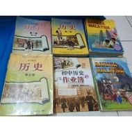 二手初中/高中课本 董总出版 旧版课本 供参考或收藏 历史 国文 华文 美术