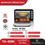 SONAR เตาอบ ขนาด 60ลิตร และ15 ลิตร เตาอบ 2 ชั้น เตาอบขนมปัง เตาอบลมร้อน ตู้อบ เตาอบไฟฟ้า ไมโครเวฟลดร