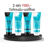 INUI หัวเชื้อผิวเผือก โดสเพียวออร่า หัวเชื้ออีนุ้ย หัวเชื้อผิวเผือก โดสเพียวออร่า อินุ้ย ENUY ผิวกระ