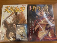 港漫收藏版漫畫第一冊天煞狂刀溫瑞安群俠傳