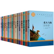 66 World Famous Books Literary Novels Famous Masters Famous Translation Middle School Students Extra