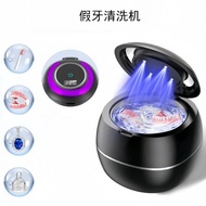 Denture Cleaning Machine Sound Ultra-Wave Braces Denture Cleaning Device Small Household Jewelry Len