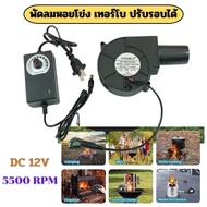 niprich888 [No.2968] 5500RPM พัดลมหอยโข่ง เทอร์โบ ปรับรอบได้ 12V DC กับอะแคปเตอร์ ที่ปรับได้ ลมแรง ท