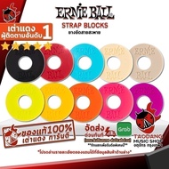 Ernie ball-Strap Blocks Ermie Red Turtle
