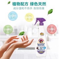 [88 Yuan Free Shipping] Italian Big Cock Oil Stain Cleaner Lavender Flavor 600ml/Bottle