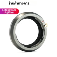 7Artisans | อะแดปเตอร์เปลี่ยนเลนส์ Leica M เป็น Fujifilm X Sony E Nikon Z