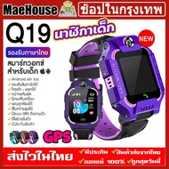 【การจัดส่งในประเทศไทย】Q19 Q12 W10 นาฬิกาข้อมือเด็ก smart watch สมาร์ทวอทช์ นาฬิกาไอโมเด็ก นาฬิกาโทรได้ นาฬิกาไอโม่ เด็ก นาฬิกา สมาทวอช นาฬิกากันเด็กหาย watch 1.44 inch touch screen 2G/4G เมนูภาษาไทย LBS ตำแหน่ง กันน้ำ