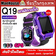 【การจัดส่งในประเทศไทย】Q19 Q12 W10 นาฬิกาข้อมือเด็ก smart watch สมาร์ทวอทช์ นาฬิกาไอโมเด็ก นาฬิกาโทรไ