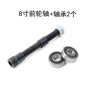 26.6cm 33.3cm 26.6cm 33.3cm Electric Scooter Front Axle Wheel Bearing Dolphin Front Axle 200x50 Axle