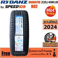 RYDANZ ยางรถยนต์ ขอบ 18 ขนาด 235/40R18 รุ่น Roadster R02 - 1 เส้น (ปี 2024)