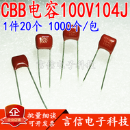 CBB Metal Film Capacitor 100v104j 103j 223j 333j 473j 683j 0. 1uf Foot Distance 5mm
