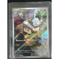 Nacli 078/071 Art Rare SV2D: Clay Burst JAP