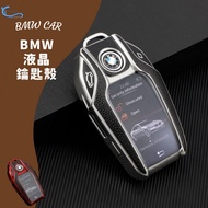 [Yixuan Boutique] BMW Lcd Key Cover iX i8 X3 X4 X5 G20 G21 G26 Touch Sensor