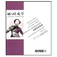 Sichuan Literary Magazine 2022 Novels Issue 1-8 Novels Monthly Writer Miniature Comments Medium Long