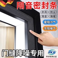 Door Gap Soundproofing Foam Soundproof Door Sticker Bedroom Room Door Frame Super Sound Absorbing Wi
