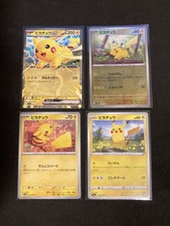 PTCG Pokemon Card 皮卡丘 比卡超 EX Pikachu  閃卡 精靈球閃 Monster Ball holo日版 稀有收藏卡