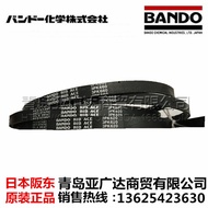 Tali Pinggang Motor Automotif Bando Jepun 6PK2490/2515/2540/2555/2565