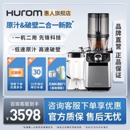 Huiren Multifunction JuicerM100High Speed Blender Cooking-Free Commercial Household Slag Juice Separation New Automatic