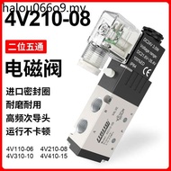 Pneumatic 4V210-08 Solenoid Control Valve 220V Cylinder Inspection Valve 24V Solenoid Valve 4V310-10