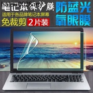 Hot Sale. Asus Stubborn Stubborn Stone ASUS Sixth Generation FL8700F 51.9cm Laptop Computer i7-8565U Screen Protection Film