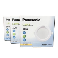[特價]10入 Panasonic國際牌  LED 10W 6500K 白光 全電壓 9.5cm 崁燈