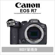 【薪創光華5F】登入禮~5/31 Canon 佳能 EOS R7 Body 單機身 無反單眼 公司貨