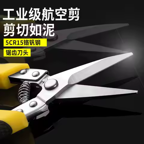 Iron Sheet Scissors Tin Sheet Metal Snip Aviation Scissor Multifunctional Metal Cutting Straight Ben